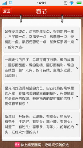 祝福通