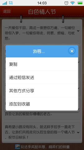 祝福通