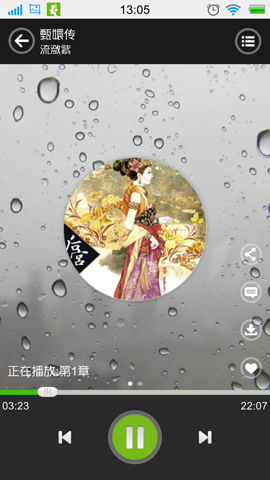 爱听360