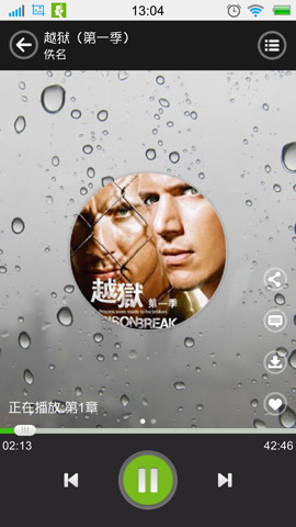 爱听360