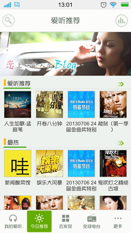 爱听360