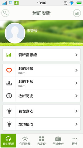 爱听360
