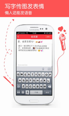 快乐辣妈