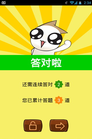 疯狂锁屏