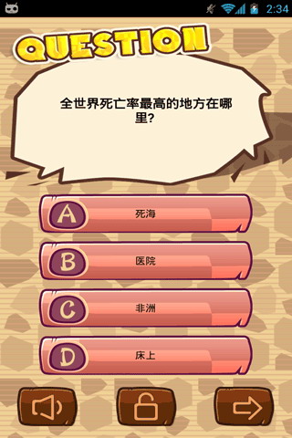 疯狂锁屏