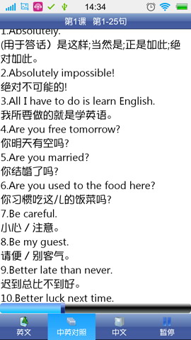 591英语口语