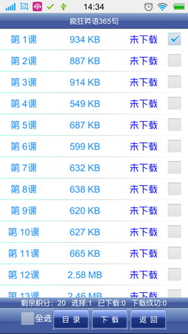 591英语口语