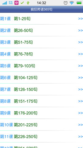 591英语口语