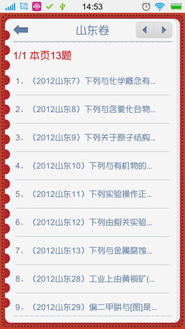 591随身学（高中版）