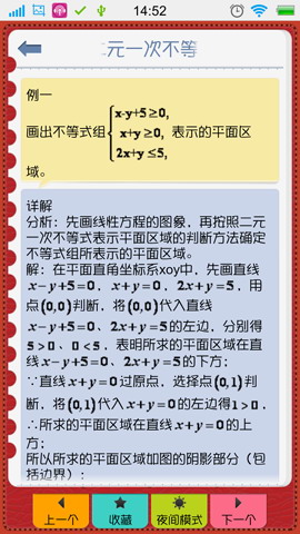 591随身学（高中版）