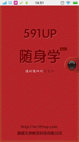 591随身学（高中版）