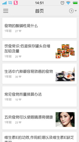 食物相克大全