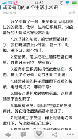 食物相克大全