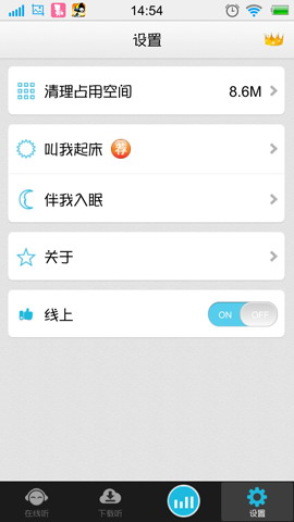 听吧
