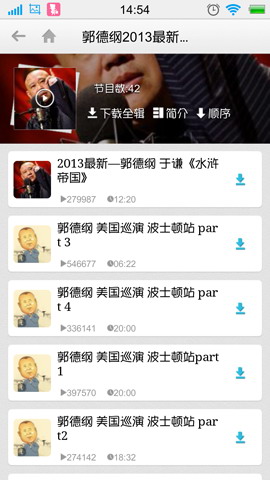 听吧