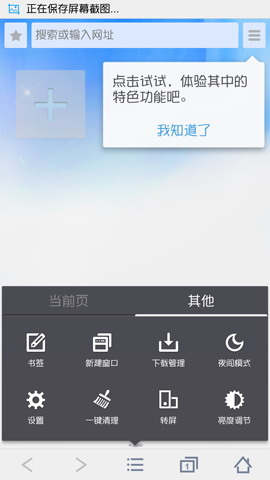 微米浏览器