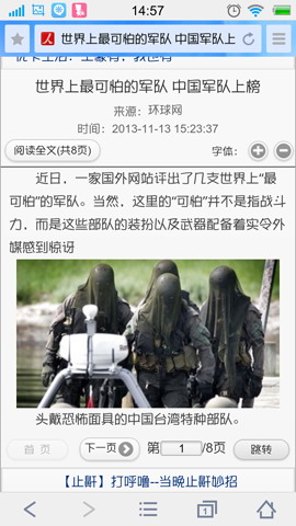 微米浏览器