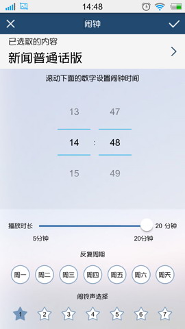 起床20分