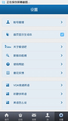 爱语吧