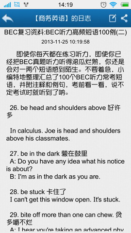爱语吧