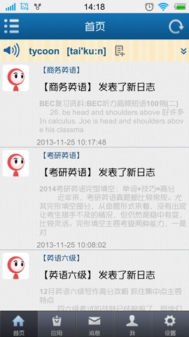 爱语吧