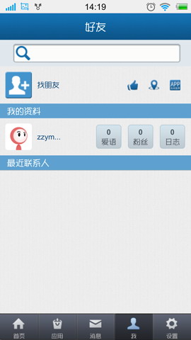 爱语吧