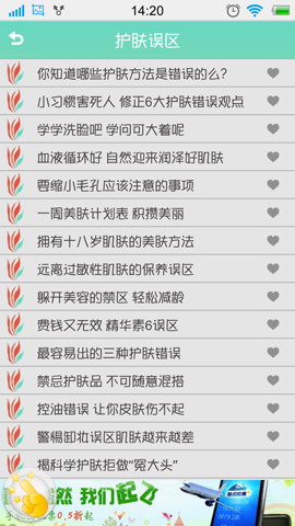 护肤大全
