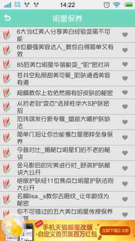 护肤大全