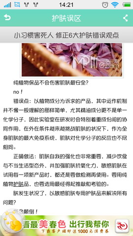 护肤大全