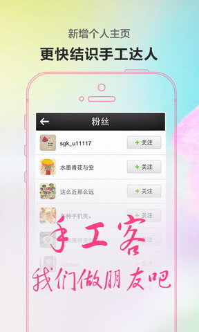 手工客