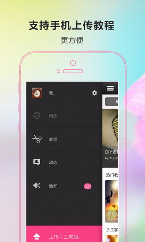 手工客