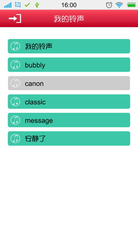 手机铃声制作