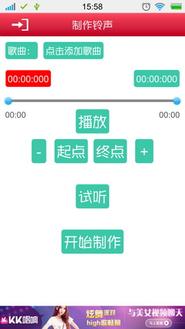 手机铃声制作