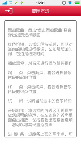 手机铃声制作