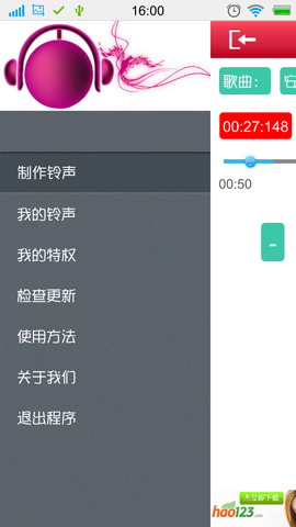 手机铃声制作