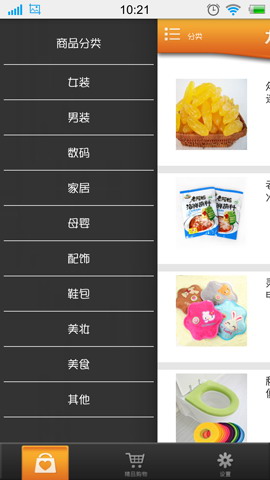 精品购物