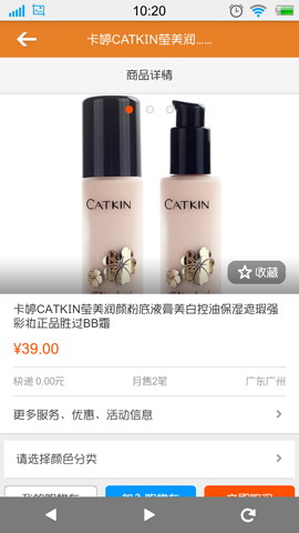 精品购物