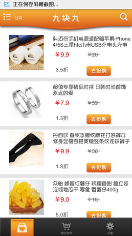 精品购物