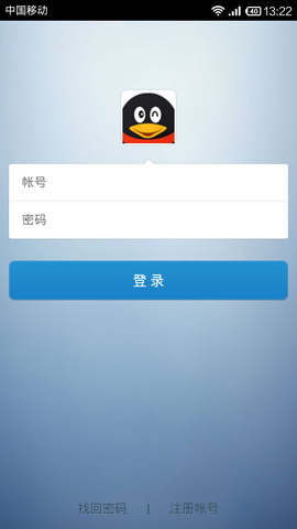 QQ轻聊版