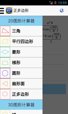 数学公式