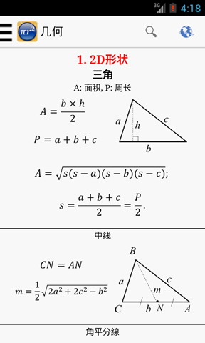 数学公式