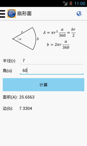 数学公式