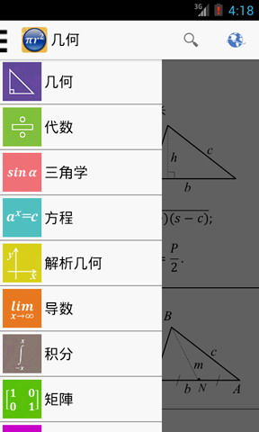 数学公式