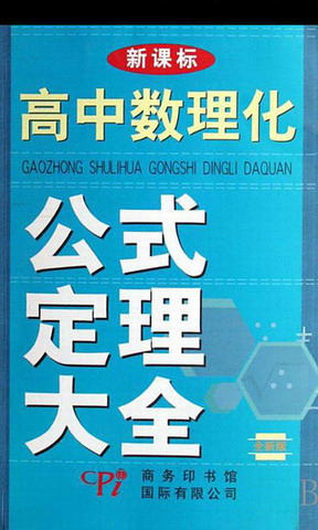 高中物理公式大全