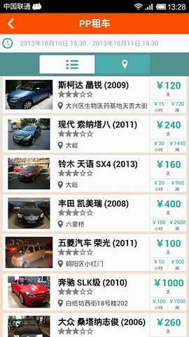 PP租车