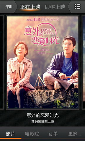 卖座电影