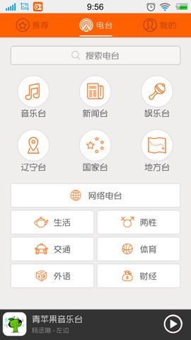 酷狗FM