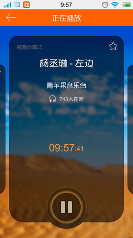 酷狗FM