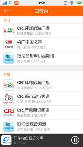 酷狗FM