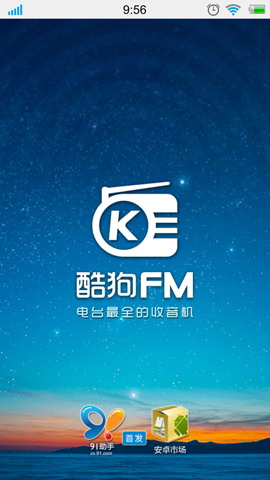 酷狗FM